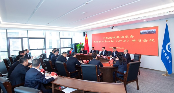 安博_安博（中国）党委召开理论学习中心组（扩大）会议