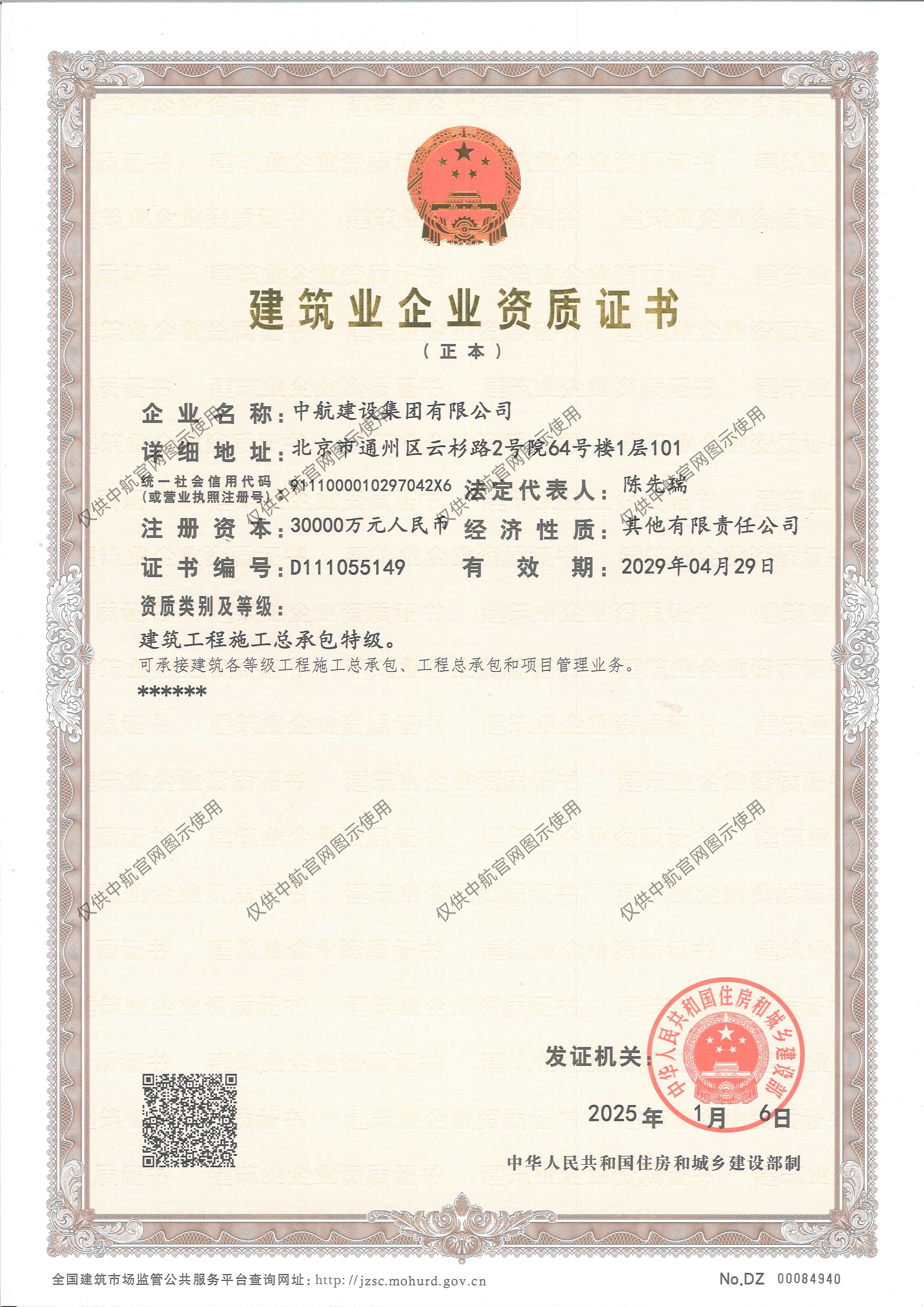 安博_安博（中国）资质